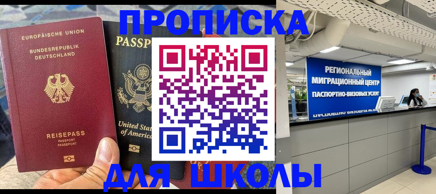 прописка для кредита в Комсомольске-на-Амуре