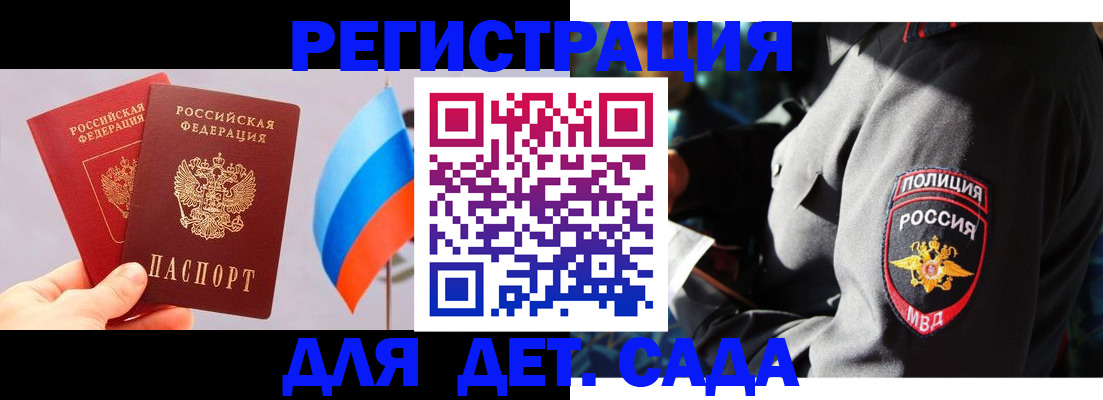 временная регистрация собственник в Комсомольске-на-Амуре