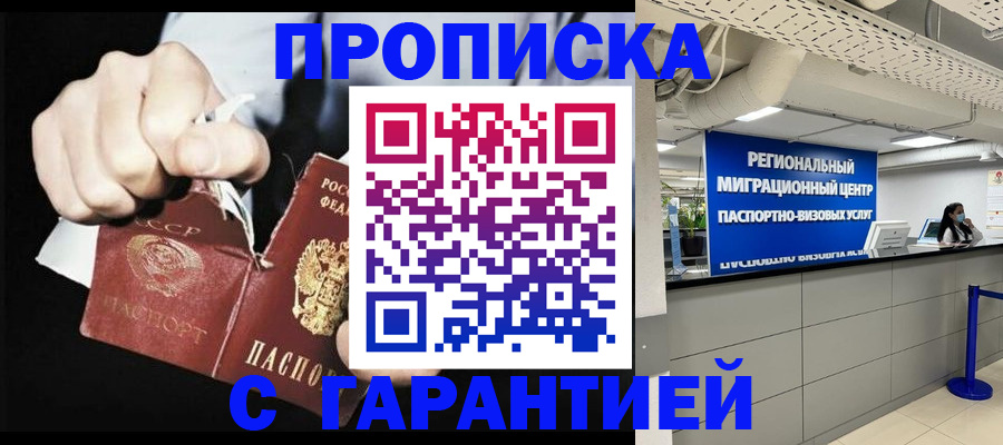 найти адрес прописки в Комсомольске-на-Амуре