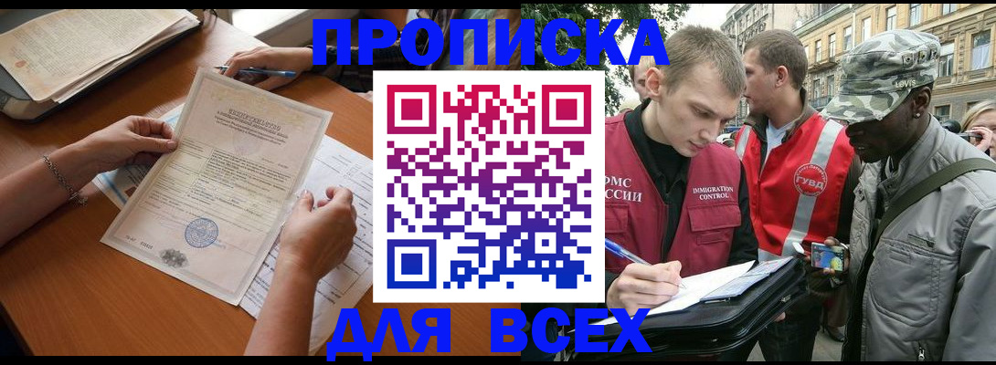 временная регистрация надежно в Комсомольске-на-Амуре