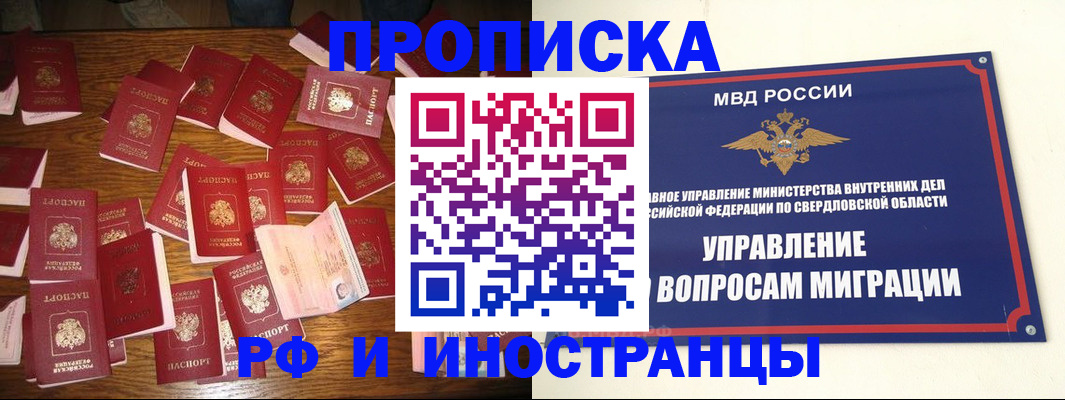 временная регистрация собственник в Комсомольске-на-Амуре