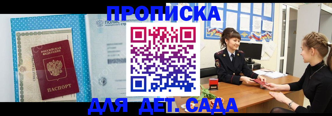 временная регистрация поиск в Комсомольске-на-Амуре