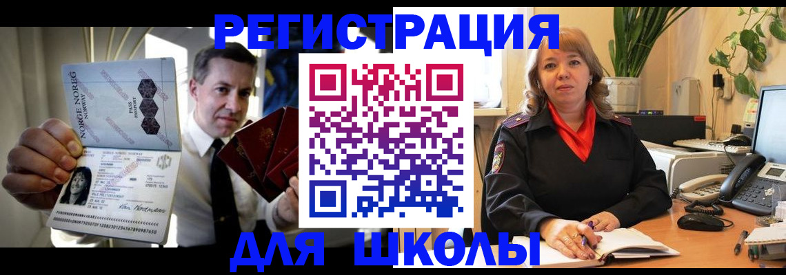 временная регистрация купить в Комсомольске-на-Амуре